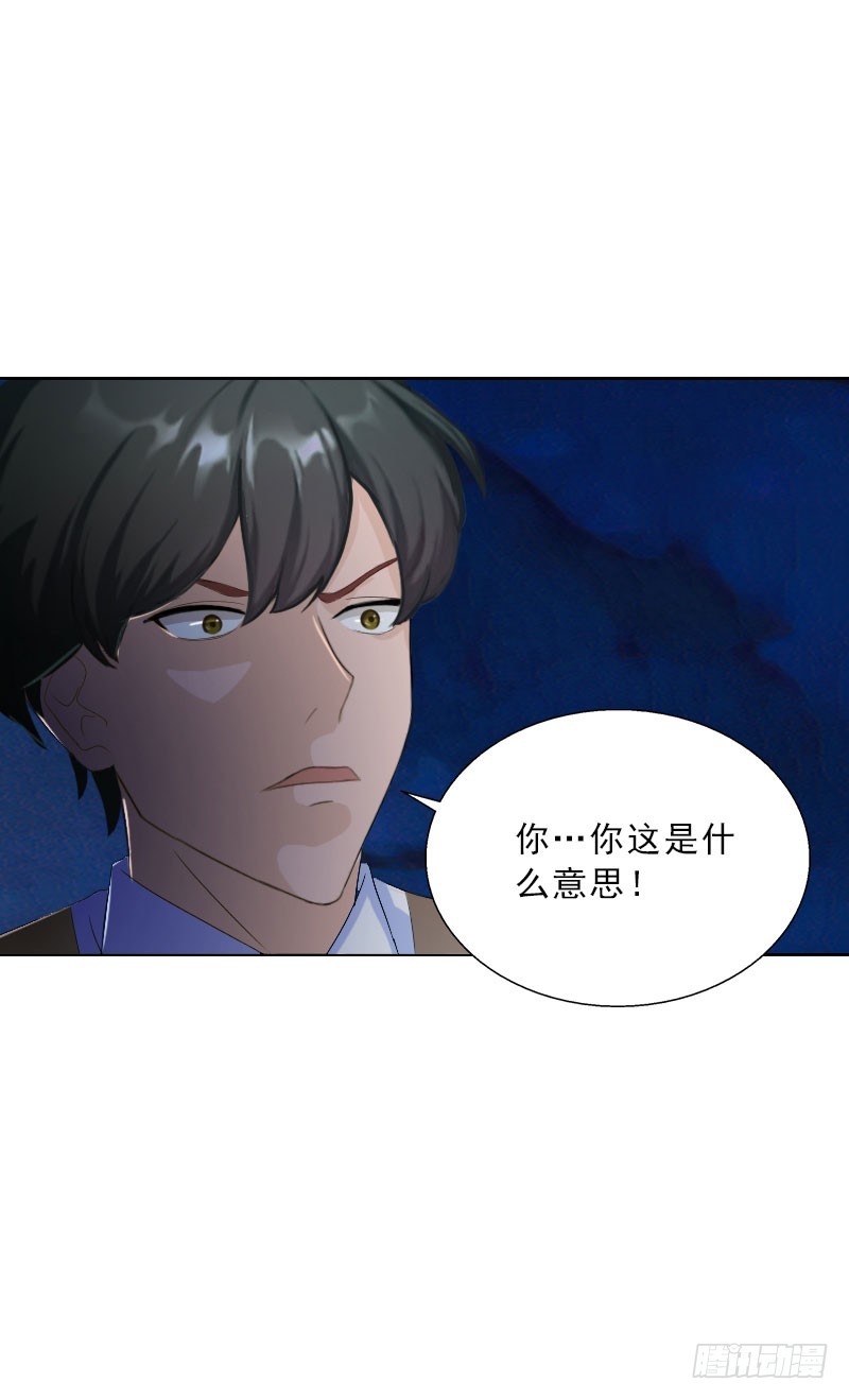 《墨少的千亿狂妻》第60话 哪里来的极品啊！ 第3页