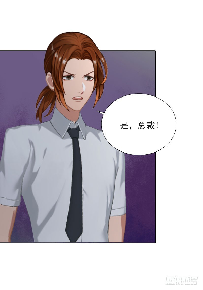 《墨少的千亿狂妻》第60话 哪里来的极品啊！ 第6页