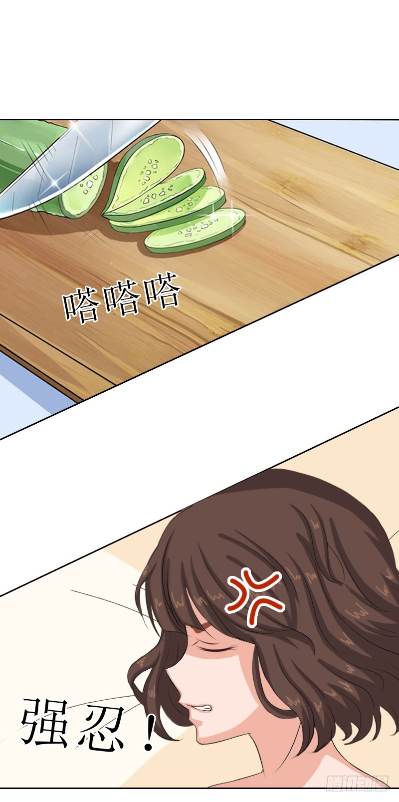 《墨少的千亿狂妻》第57话 风少 第11页