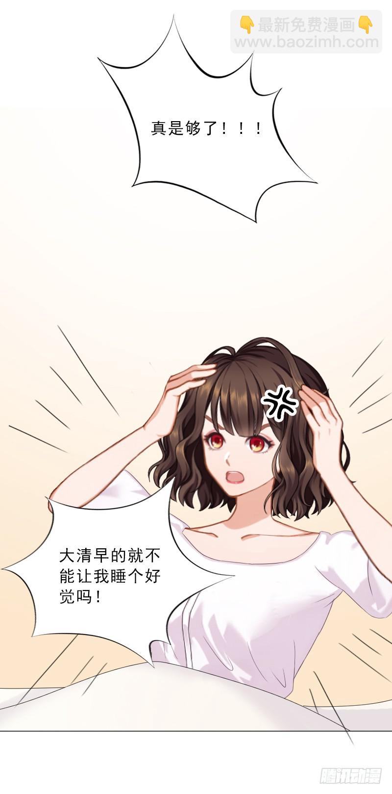 《墨少的千亿狂妻》第57话 风少 第12页