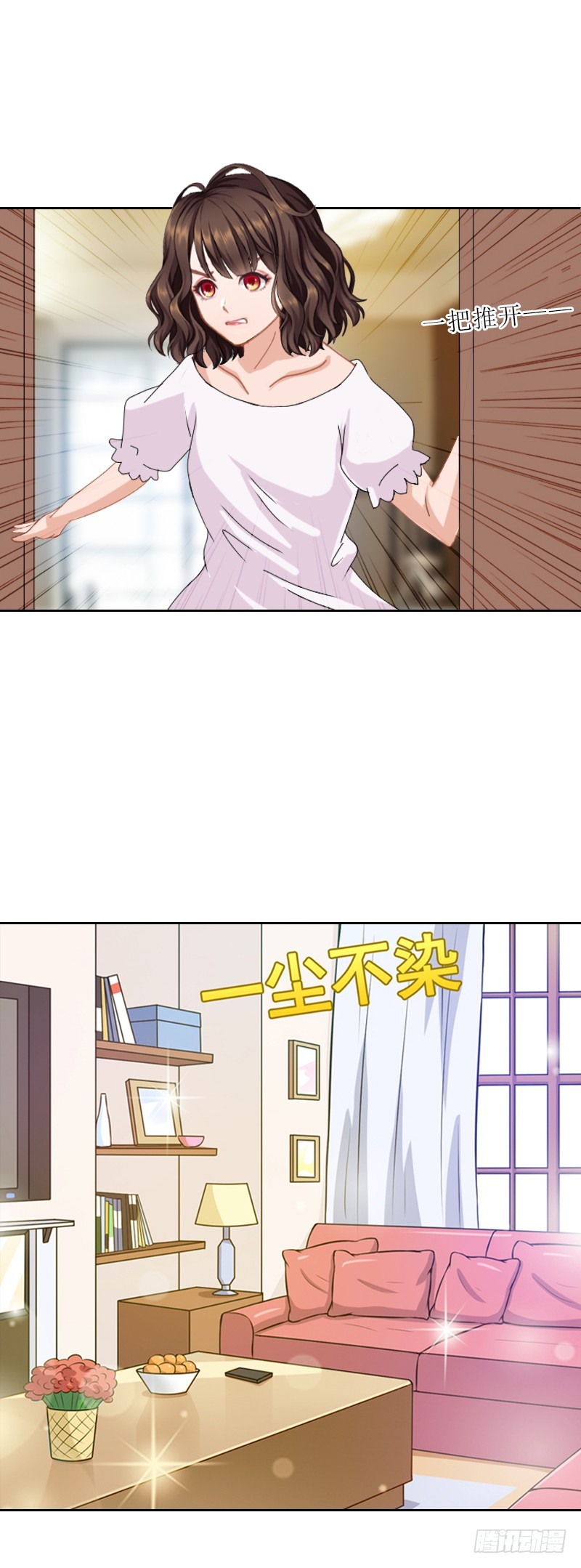 《墨少的千亿狂妻》第57话 风少 第14页