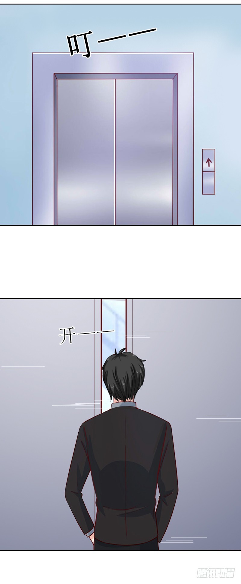 《墨少的千亿狂妻》第57话 风少 第19页
