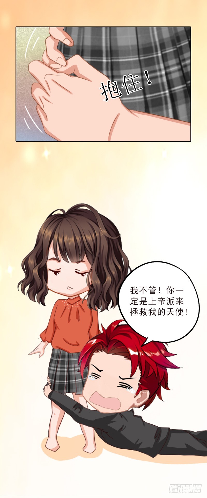 《墨少的千亿狂妻》第57话 风少 第4页