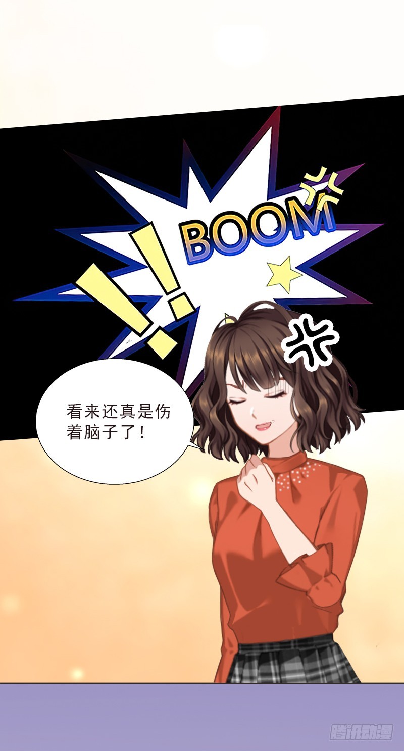 《墨少的千亿狂妻》第57话 风少 第5页