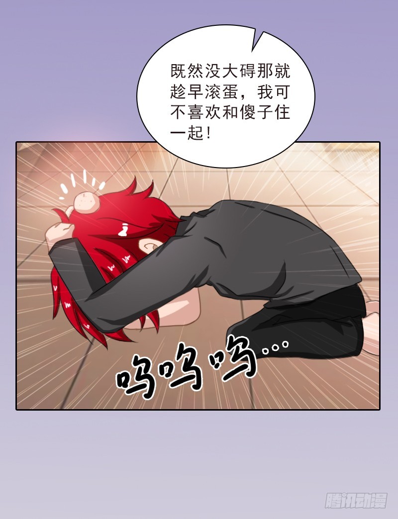《墨少的千亿狂妻》第57话 风少 第6页
