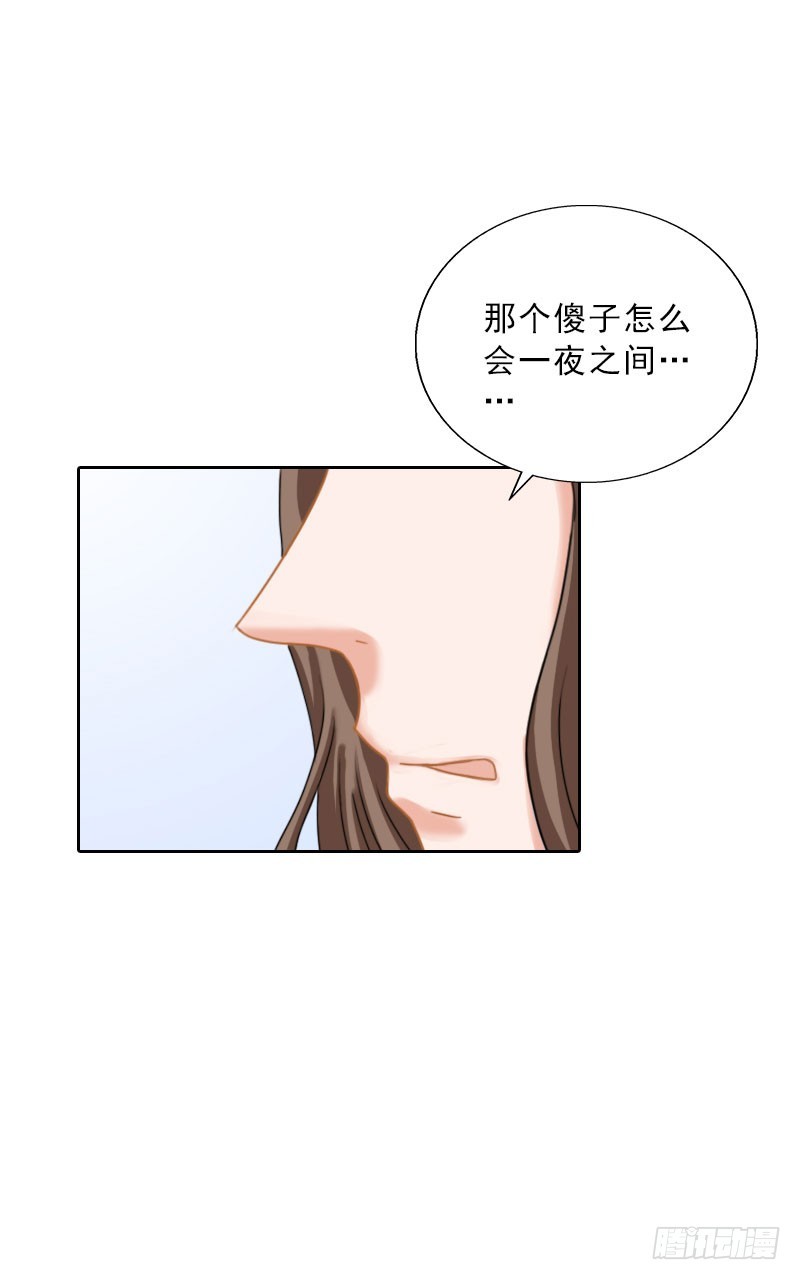 《墨少的千亿狂妻》第58话 被架空？ 第12页