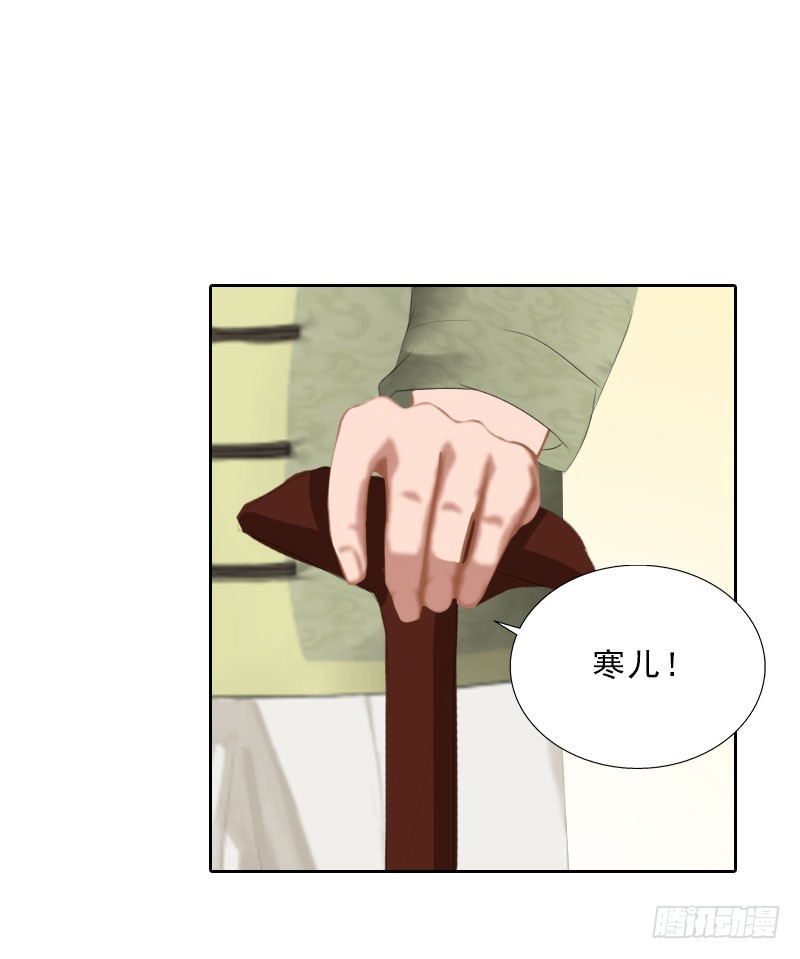《墨少的千亿狂妻》第58话 被架空？ 第20页