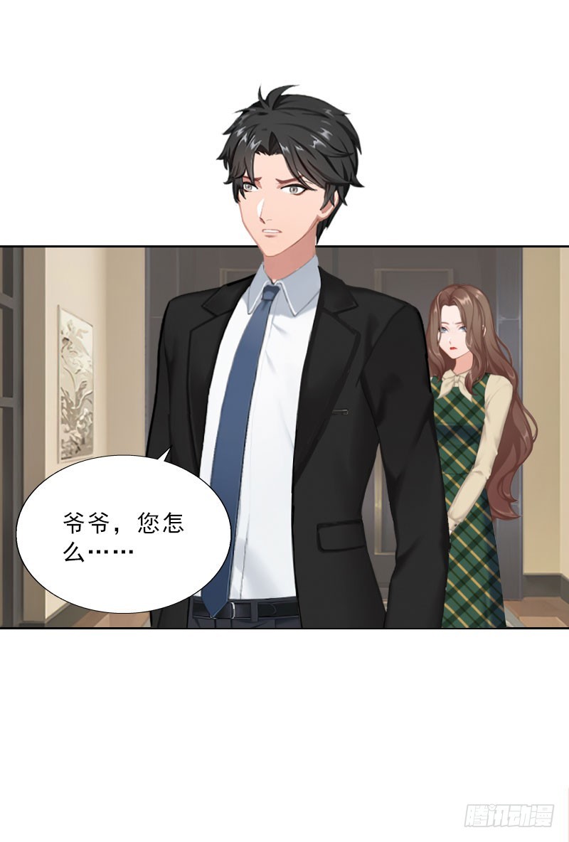 《墨少的千亿狂妻》第58话 被架空？ 第21页