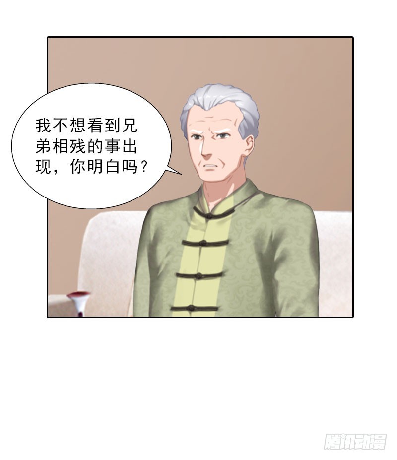 《墨少的千亿狂妻》第58话 被架空？ 第24页
