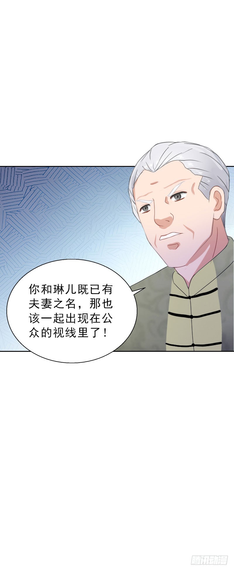 《墨少的千亿狂妻》第58话 被架空？ 第28页