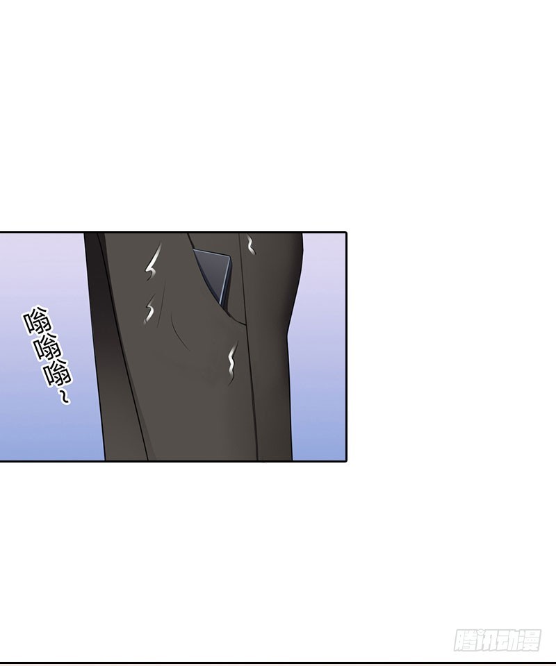 《墨少的千亿狂妻》第59话 墨夜宸的讥讽 第11页