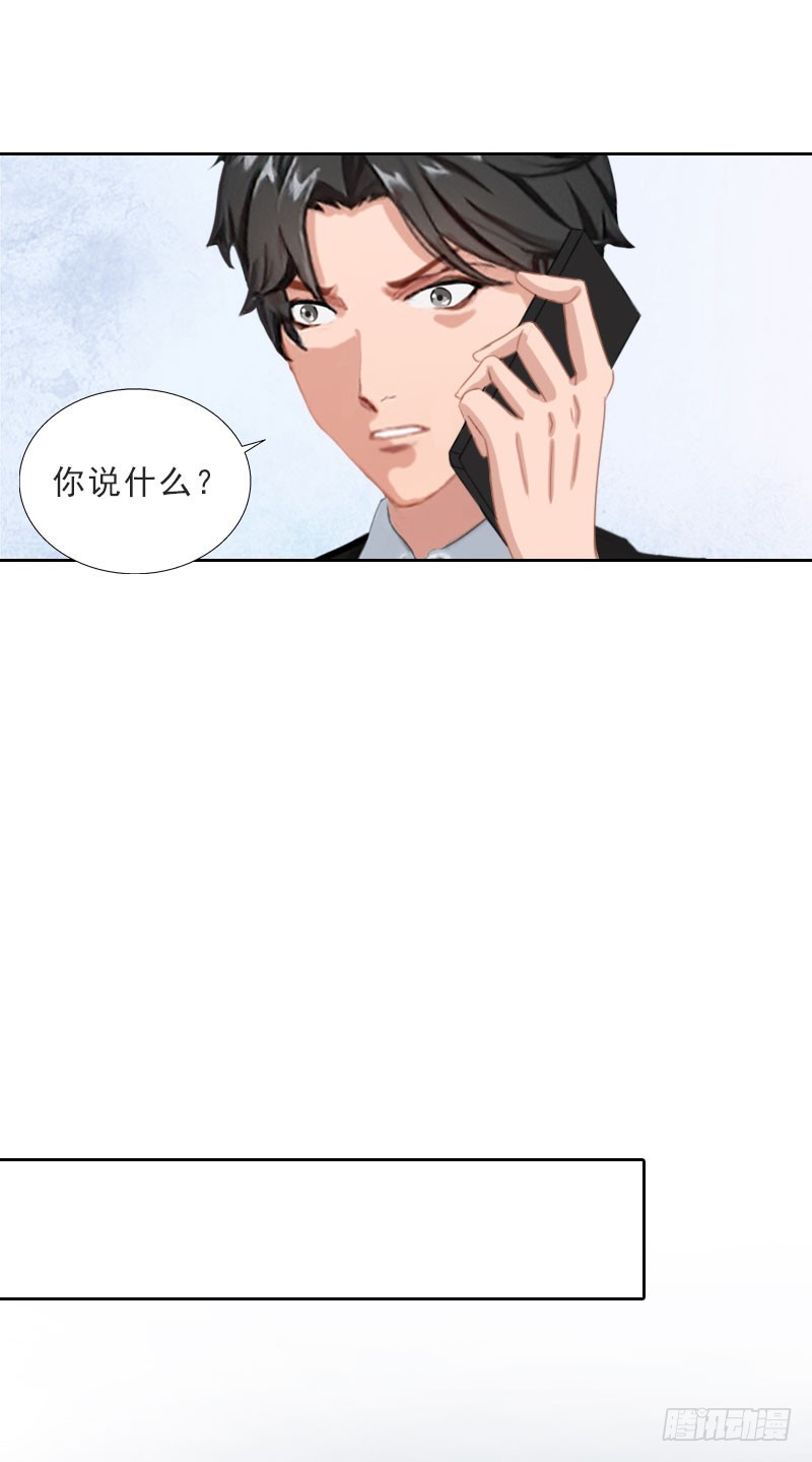 《墨少的千亿狂妻》第59话 墨夜宸的讥讽 第13页