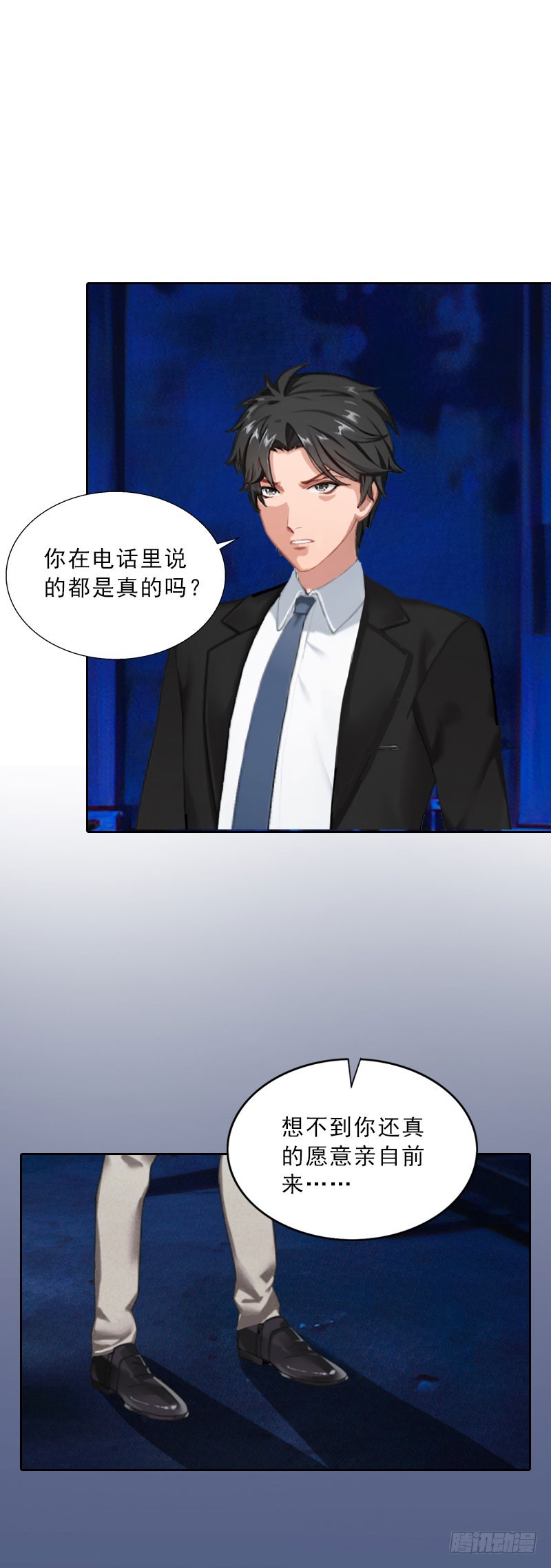《墨少的千亿狂妻》第59话 墨夜宸的讥讽 第16页
