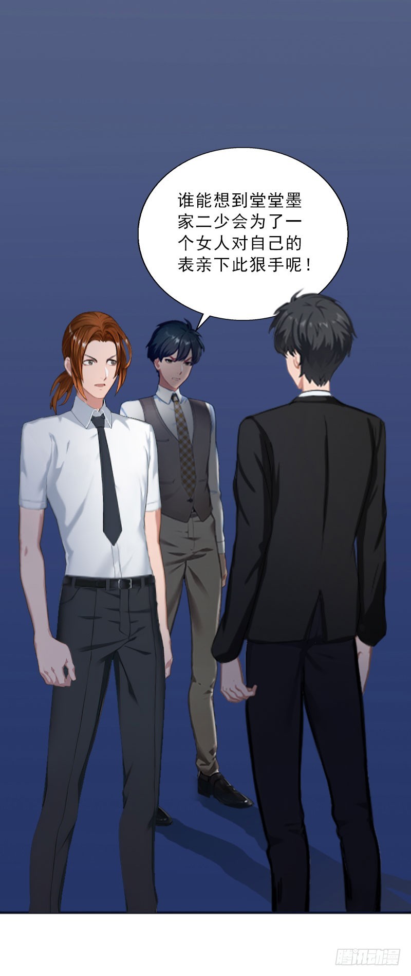 《墨少的千亿狂妻》第59话 墨夜宸的讥讽 第17页