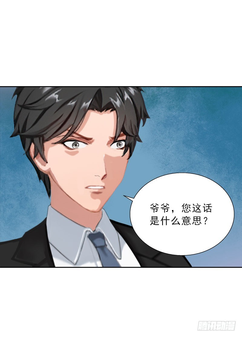 《墨少的千亿狂妻》第59话 墨夜宸的讥讽 第6页