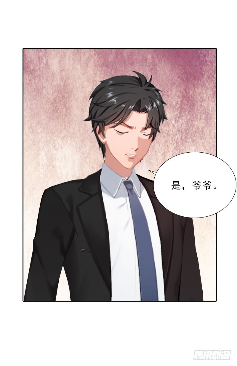 《墨少的千亿狂妻》第59话 墨夜宸的讥讽 第9页
