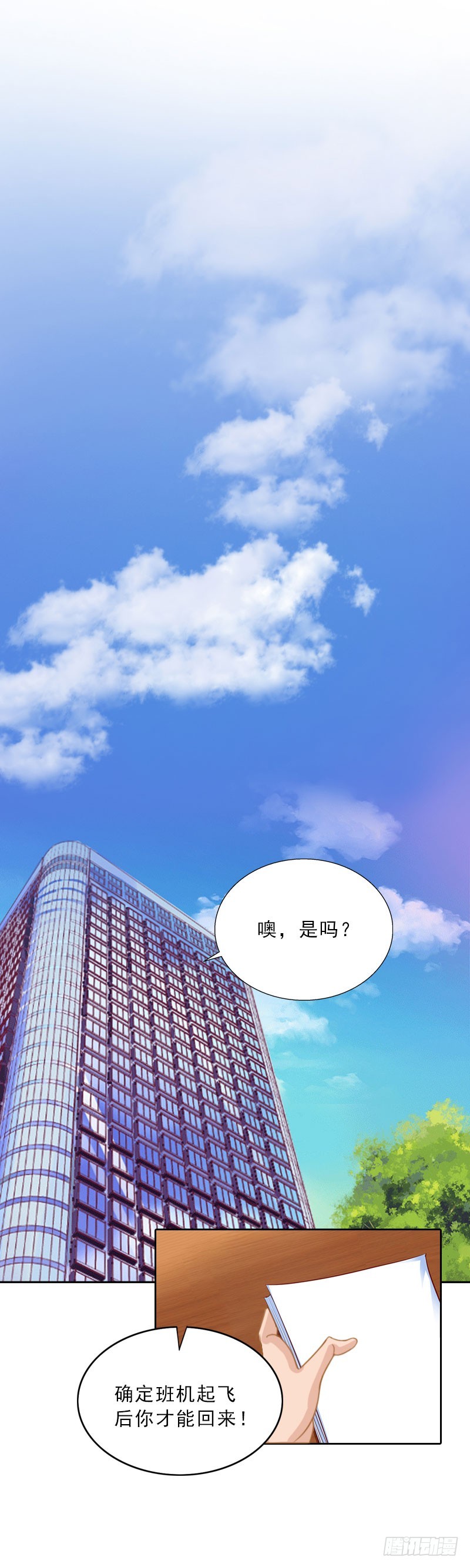 《墨少的千亿狂妻》第62话 复仇的第一步 第13页