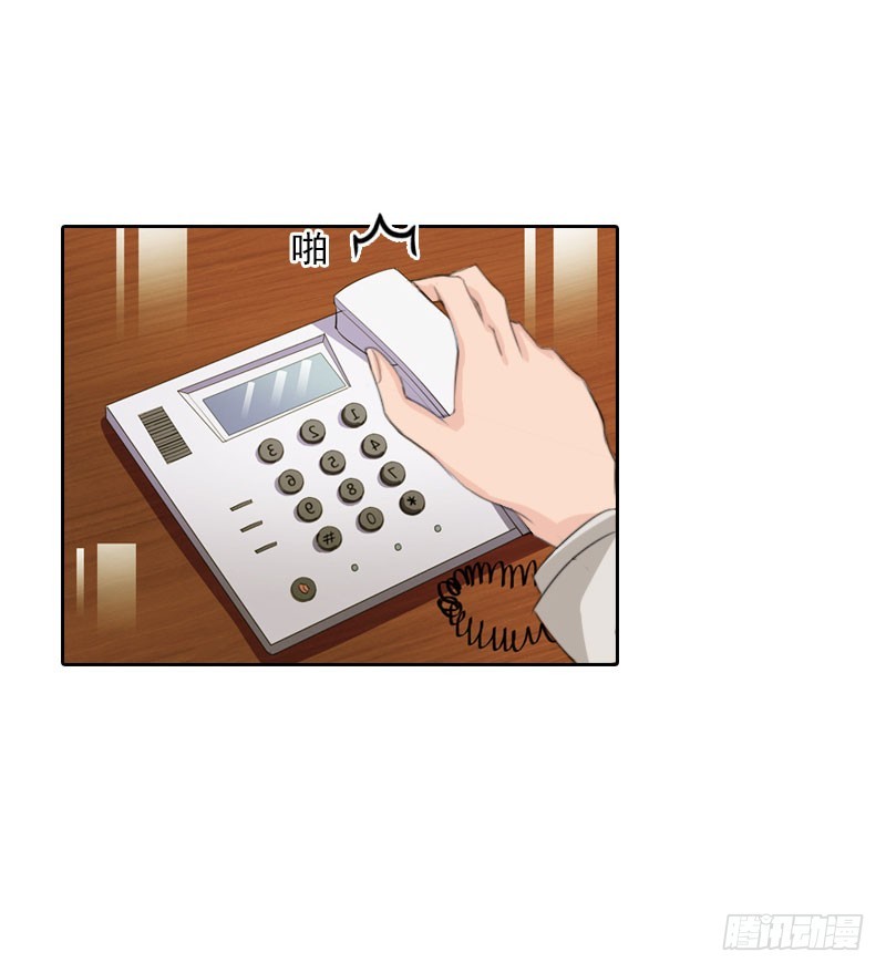《墨少的千亿狂妻》第62话 复仇的第一步 第14页