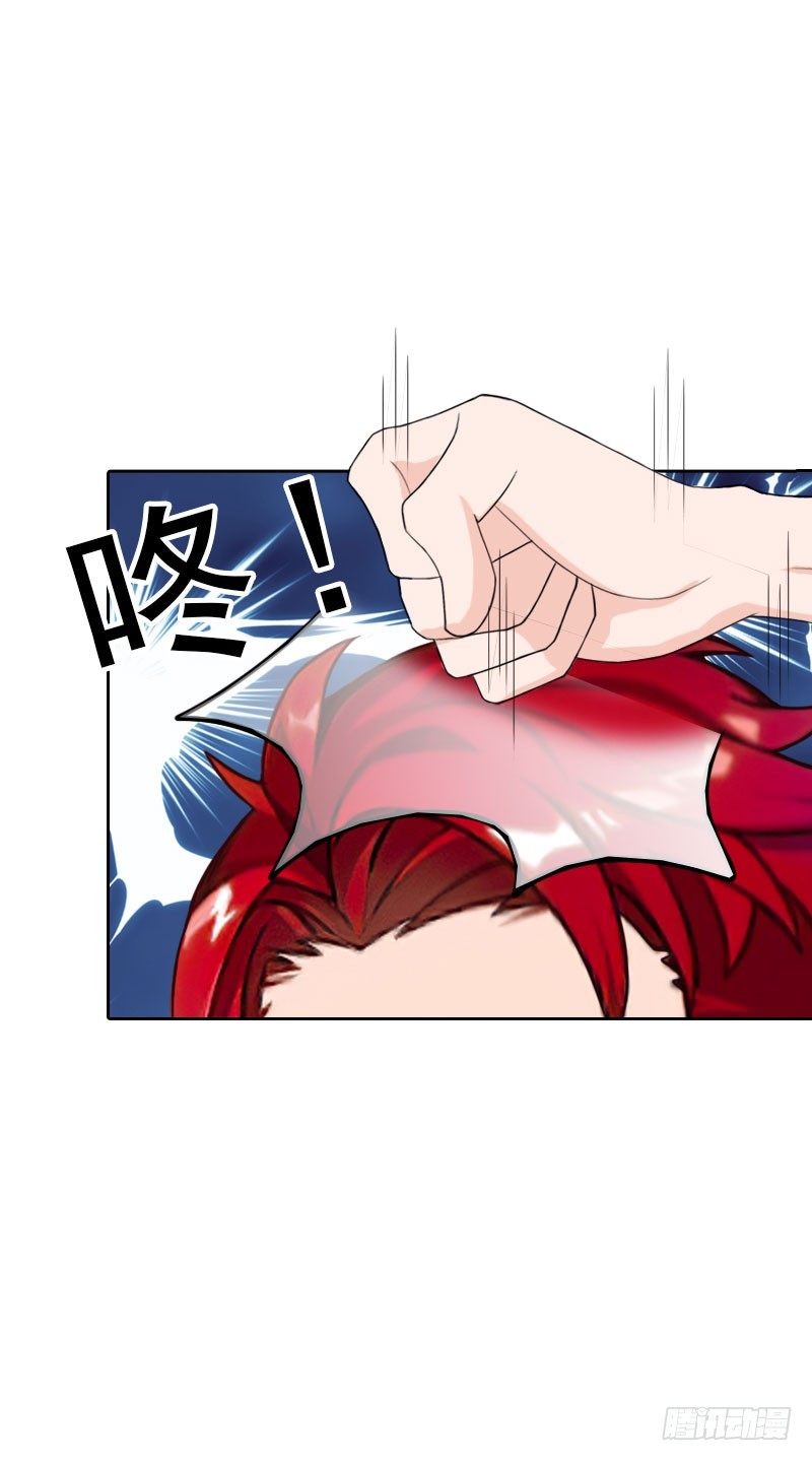 《墨少的千亿狂妻》第62话 复仇的第一步 第26页