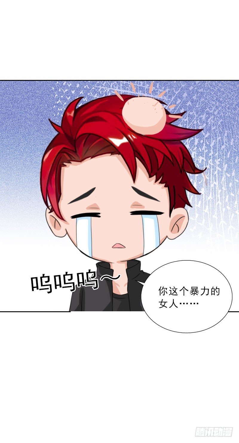 《墨少的千亿狂妻》第62话 复仇的第一步 第27页