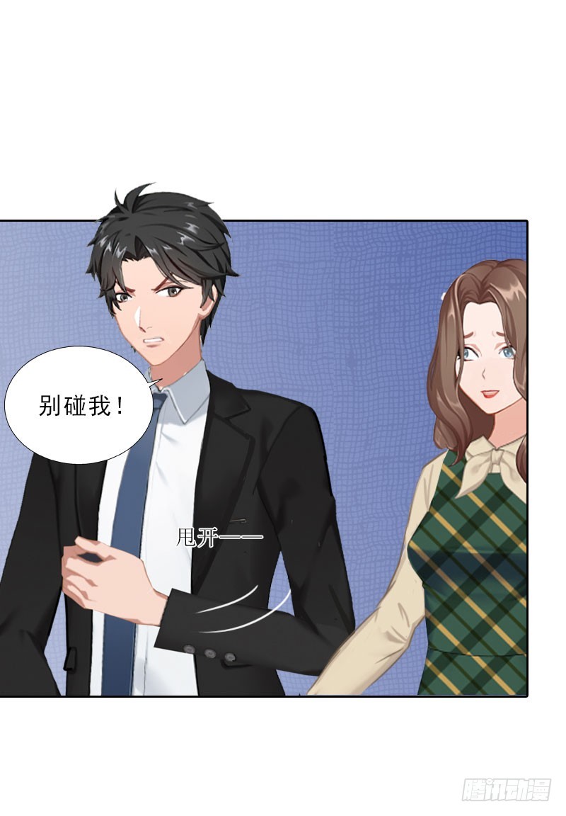《墨少的千亿狂妻》第62话 复仇的第一步 第6页
