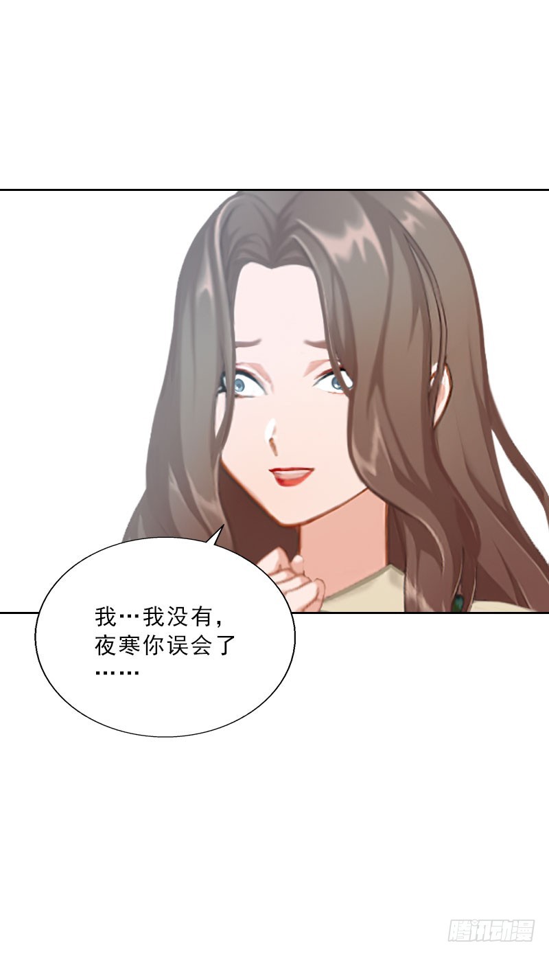 《墨少的千亿狂妻》第62话 复仇的第一步 第9页