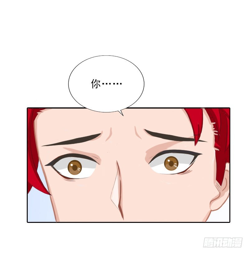 《墨少的千亿狂妻》第61话 寄人篱下的生活？ 第14页