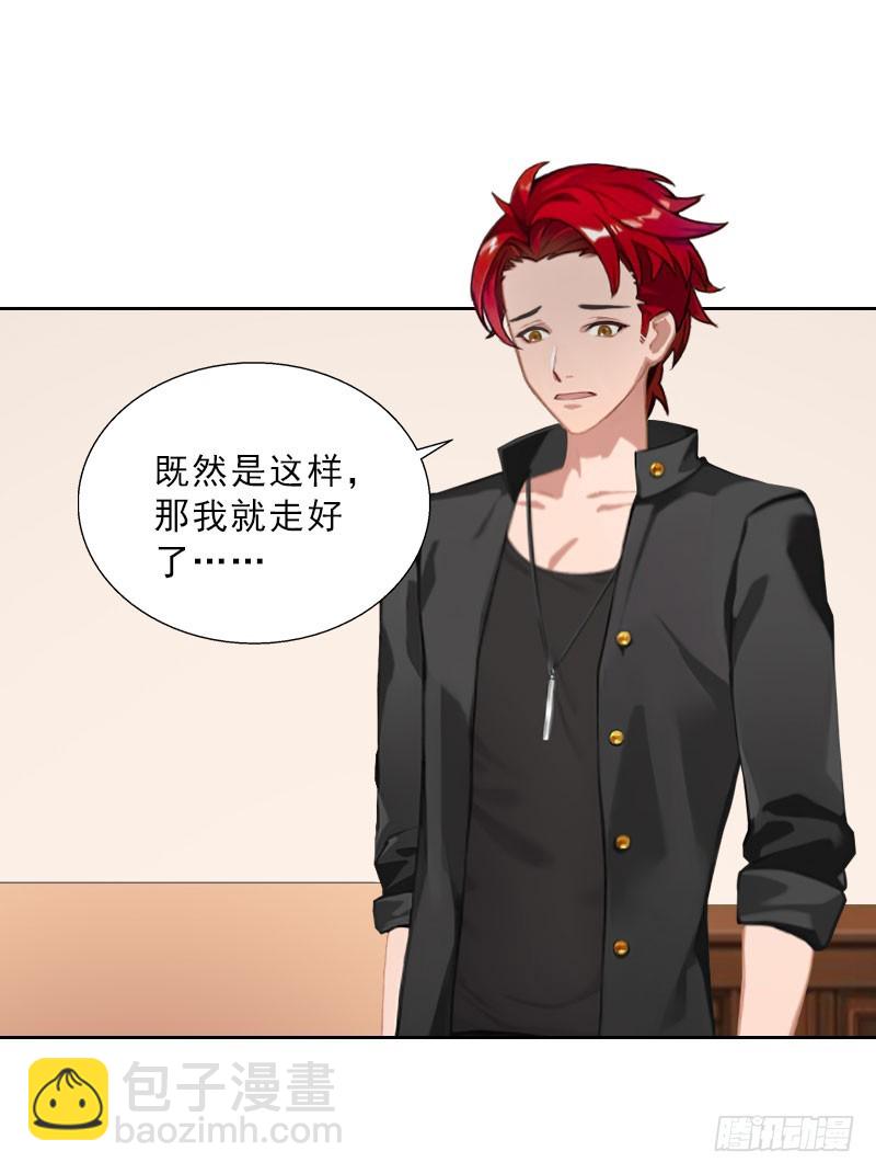 《墨少的千亿狂妻》第61话 寄人篱下的生活？ 第15页
