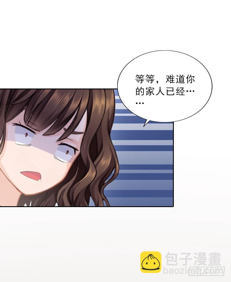 《墨少的千亿狂妻》第61话 寄人篱下的生活？ 第17页