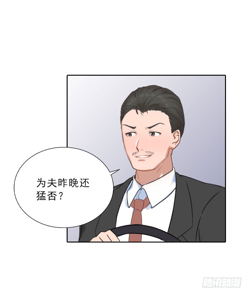 《墨少的千亿狂妻》第61话 寄人篱下的生活？ 第27页