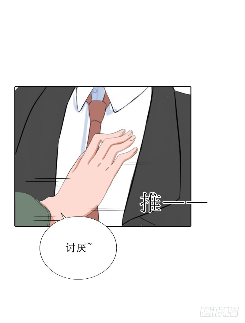 《墨少的千亿狂妻》第61话 寄人篱下的生活？ 第28页