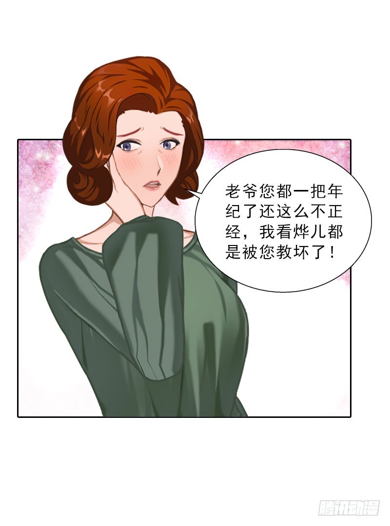 《墨少的千亿狂妻》第61话 寄人篱下的生活？ 第29页