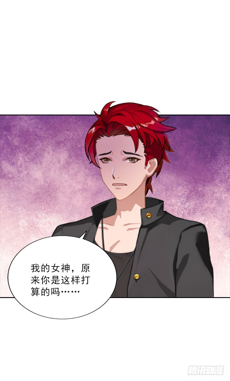 《墨少的千亿狂妻》第61话 寄人篱下的生活？ 第5页