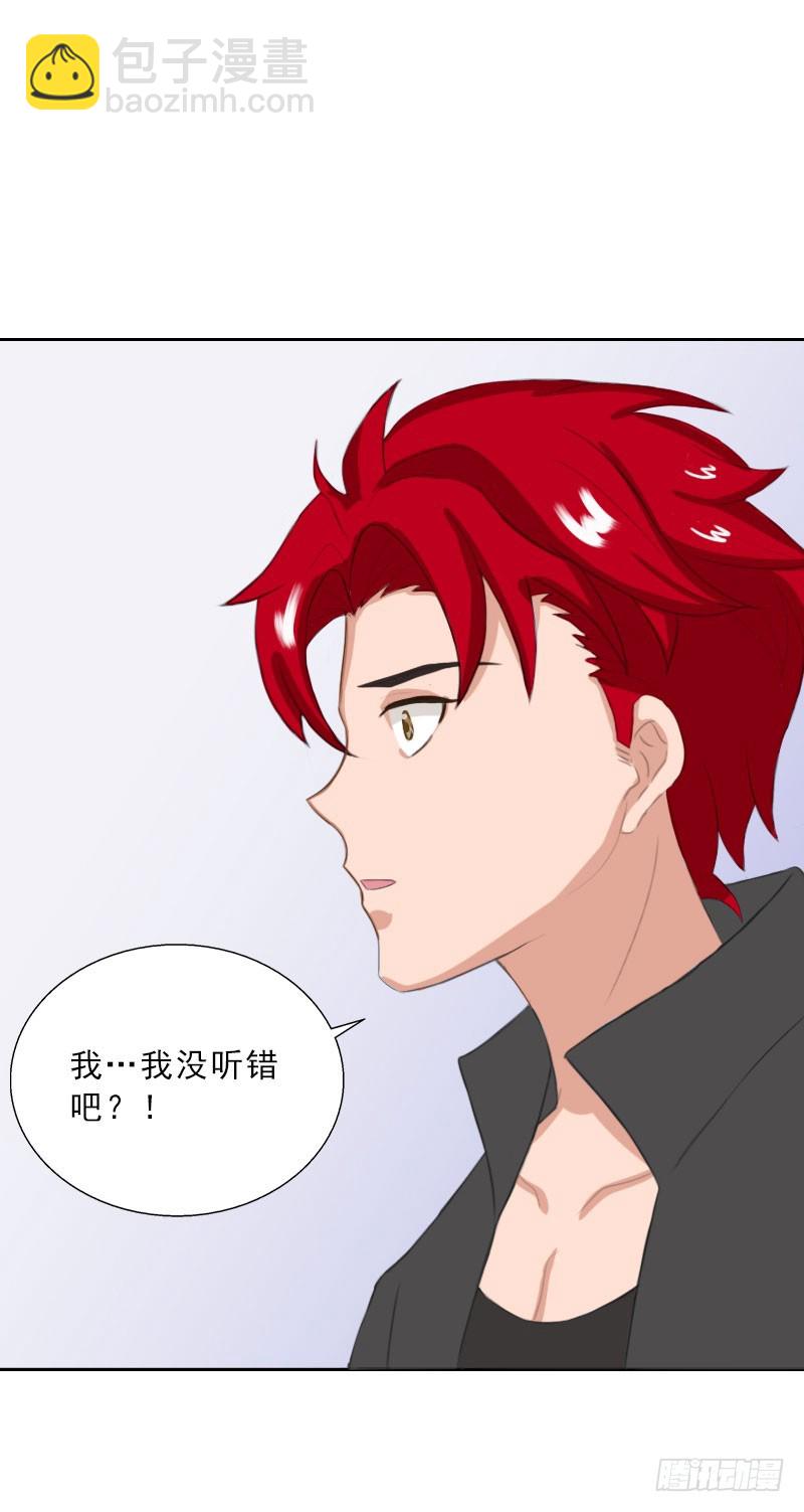 《墨少的千亿狂妻》第63话 强势入主 第10页