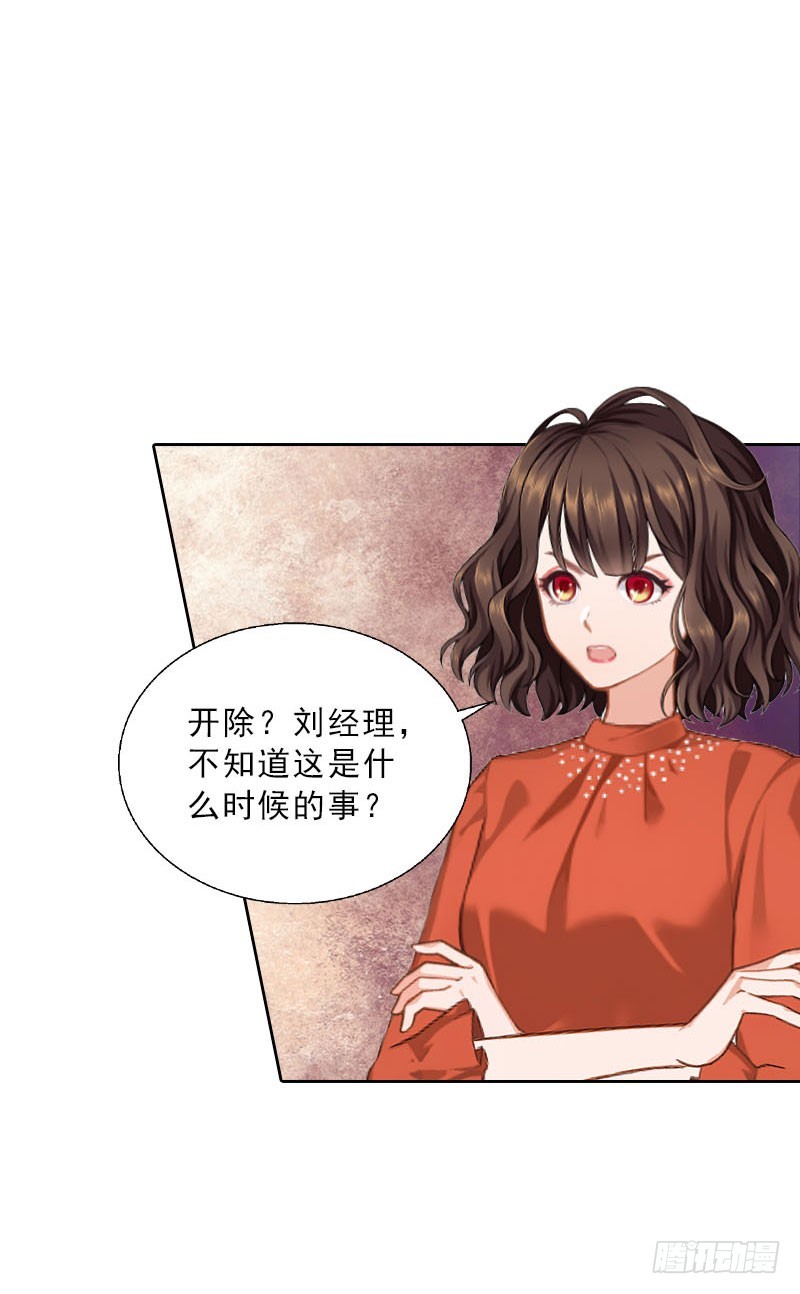 《墨少的千亿狂妻》第63话 强势入主 第16页