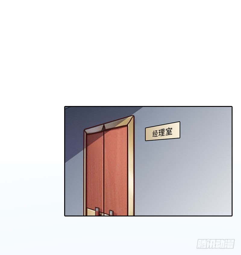 《墨少的千亿狂妻》第63话 强势入主 第24页