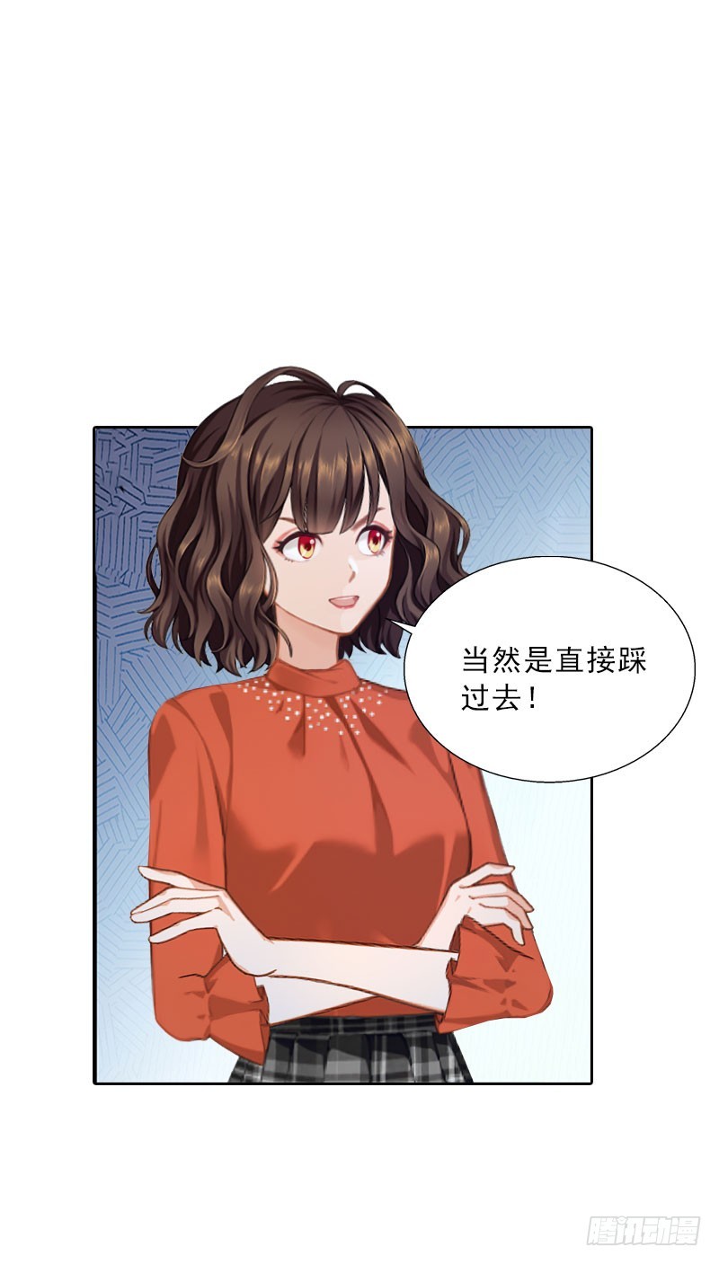 《墨少的千亿狂妻》第63话 强势入主 第5页