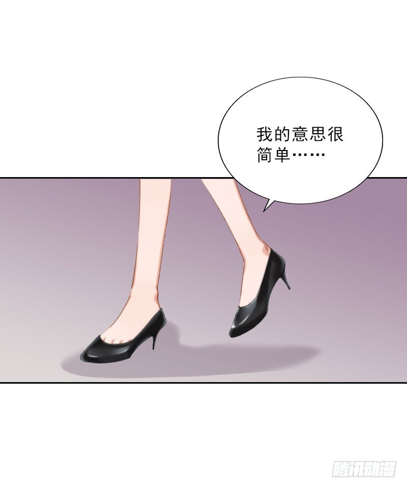 《墨少的千亿狂妻》第63话 强势入主 第8页