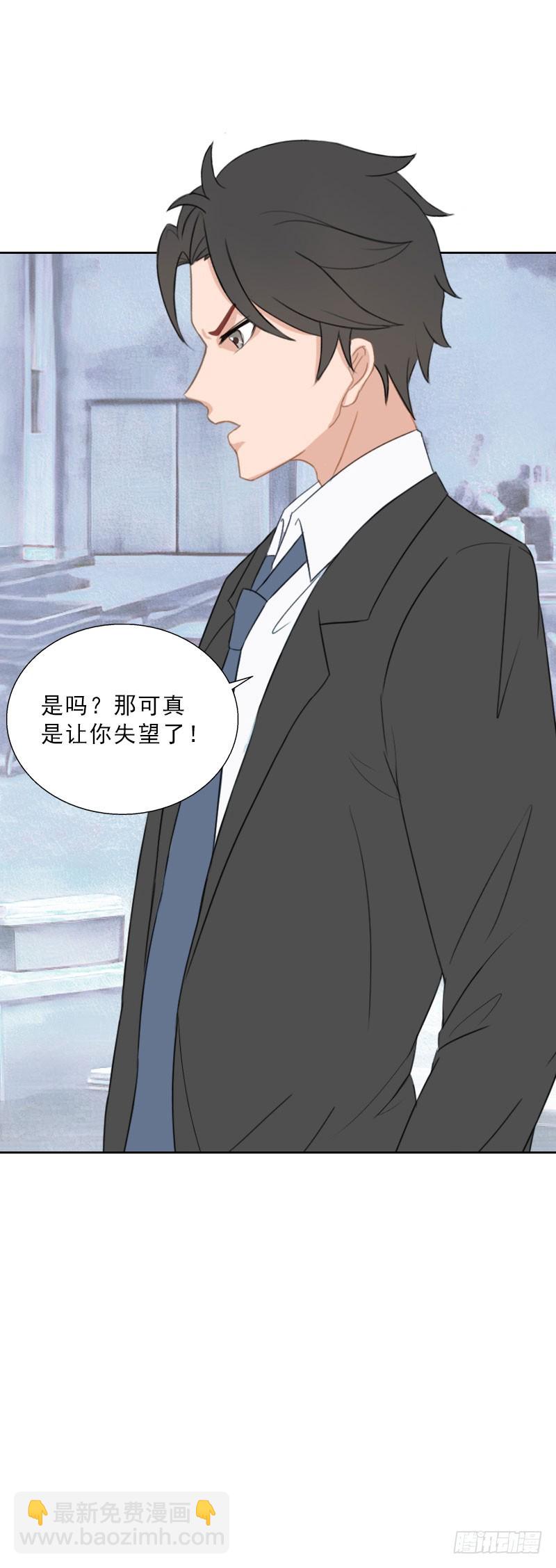 《墨少的千亿狂妻》第64话 比长工还惨？ 第10页