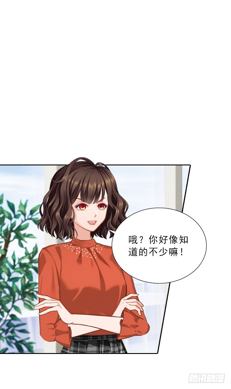 《墨少的千亿狂妻》第64话 比长工还惨？ 第16页