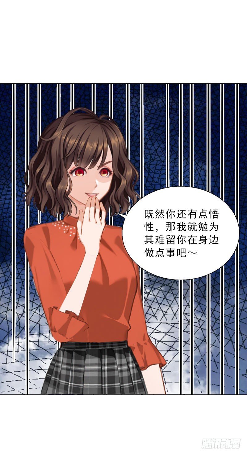 《墨少的千亿狂妻》第64话 比长工还惨？ 第25页