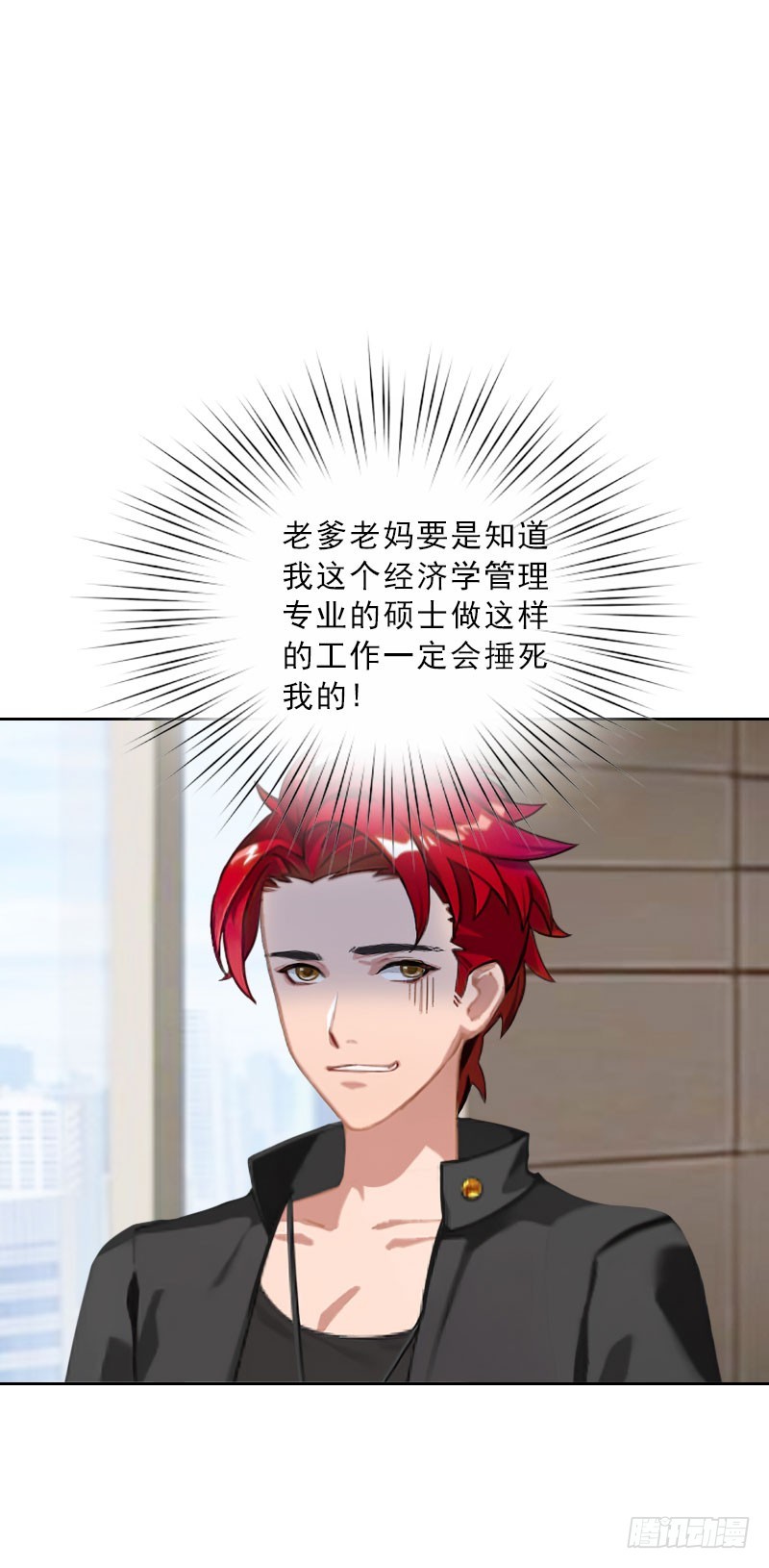 《墨少的千亿狂妻》第64话 比长工还惨？ 第27页