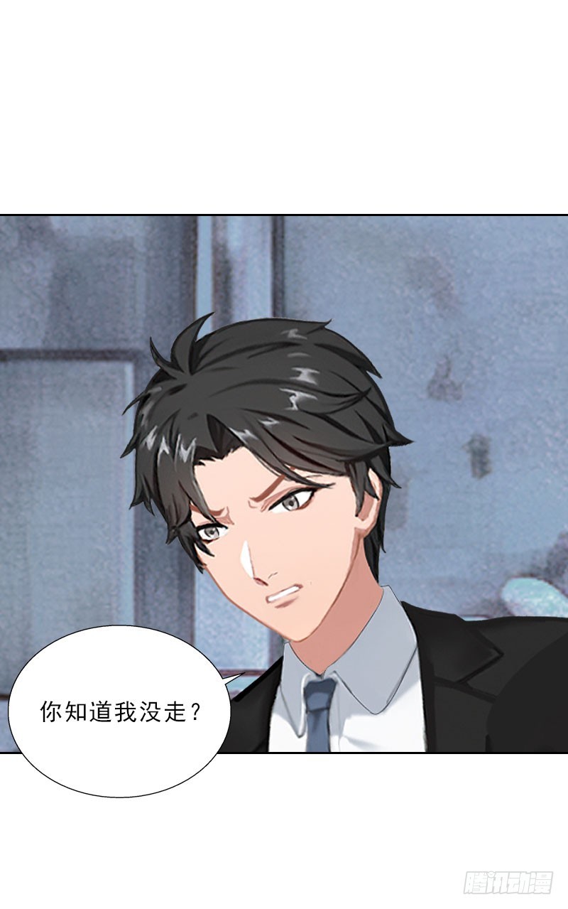 《墨少的千亿狂妻》第64话 比长工还惨？ 第3页