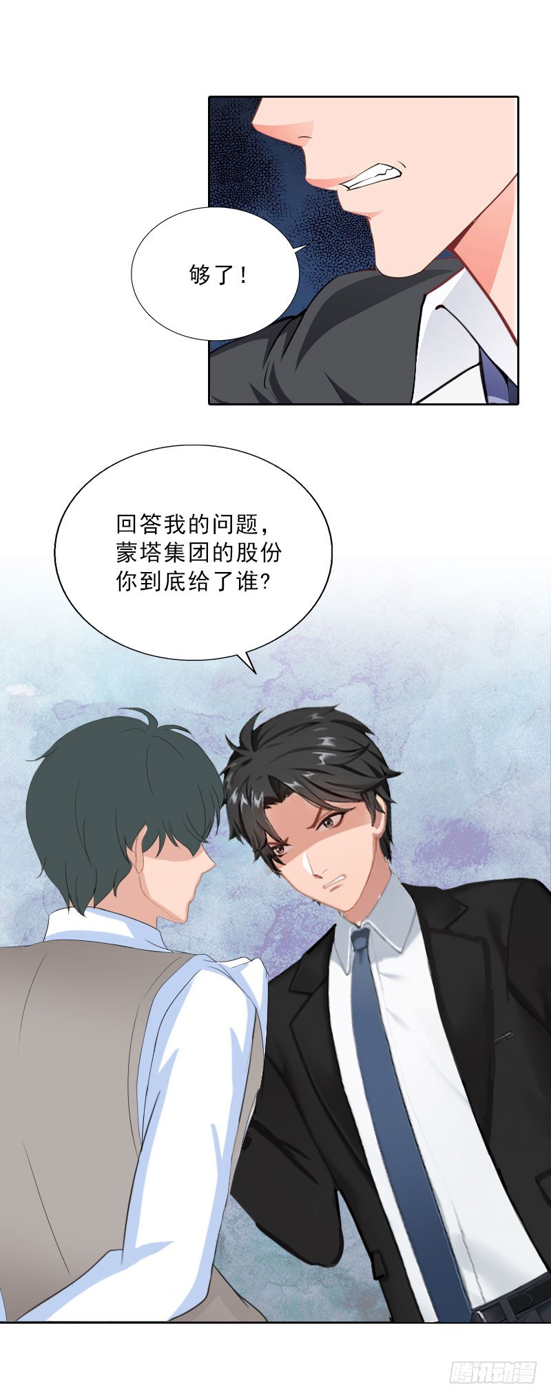 《墨少的千亿狂妻》第64话 比长工还惨？ 第5页