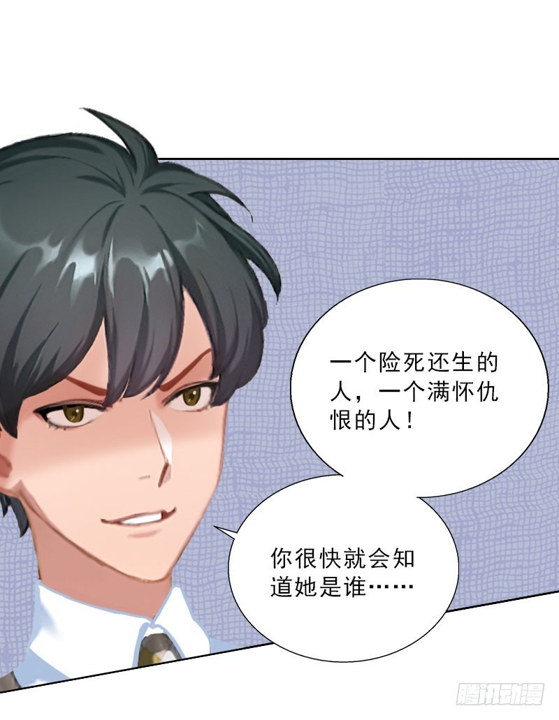 《墨少的千亿狂妻》第64话 比长工还惨？ 第7页