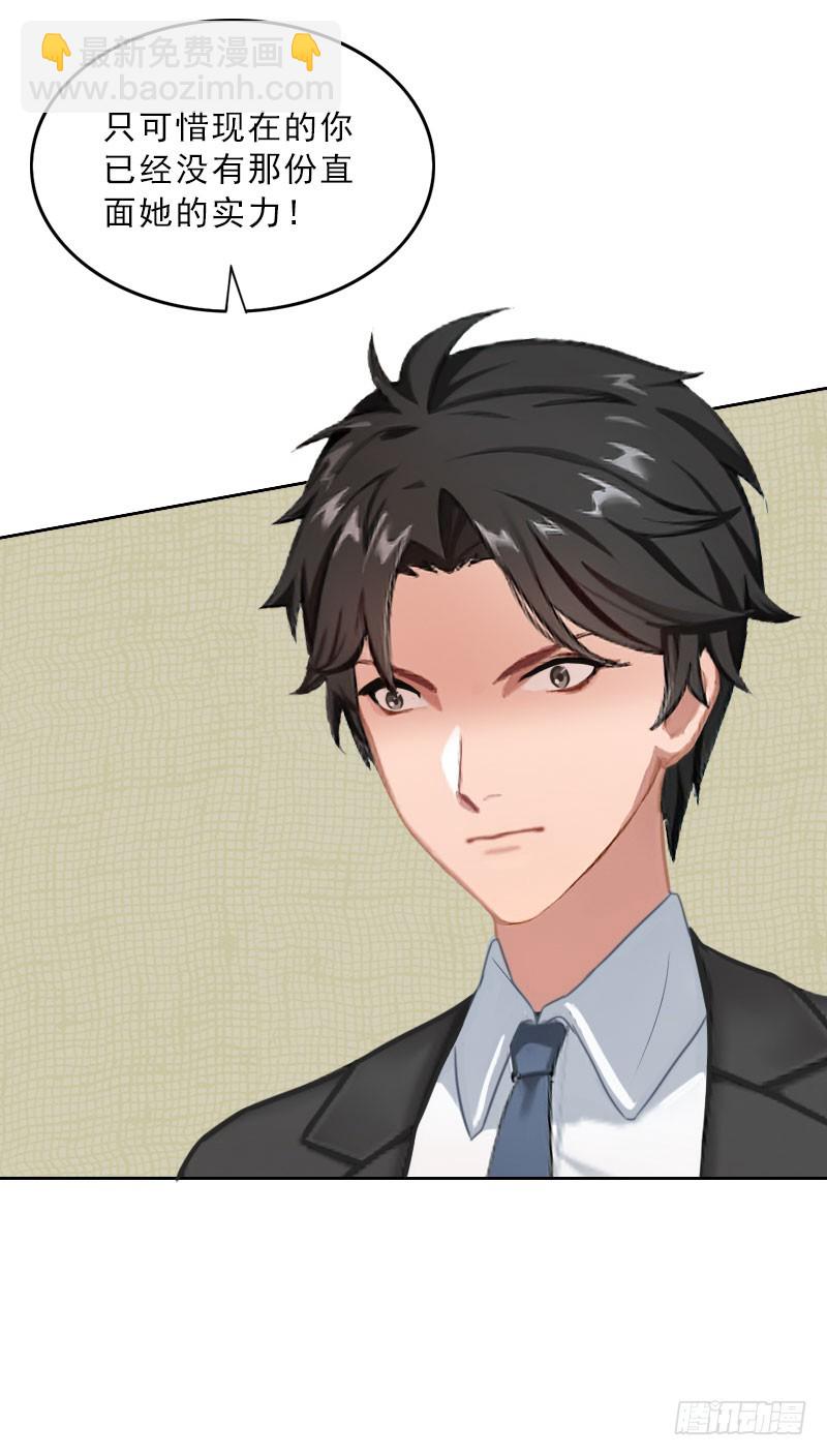 《墨少的千亿狂妻》第64话 比长工还惨？ 第8页