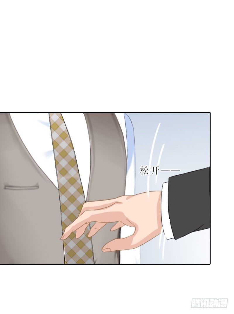 《墨少的千亿狂妻》第64话 比长工还惨？ 第9页