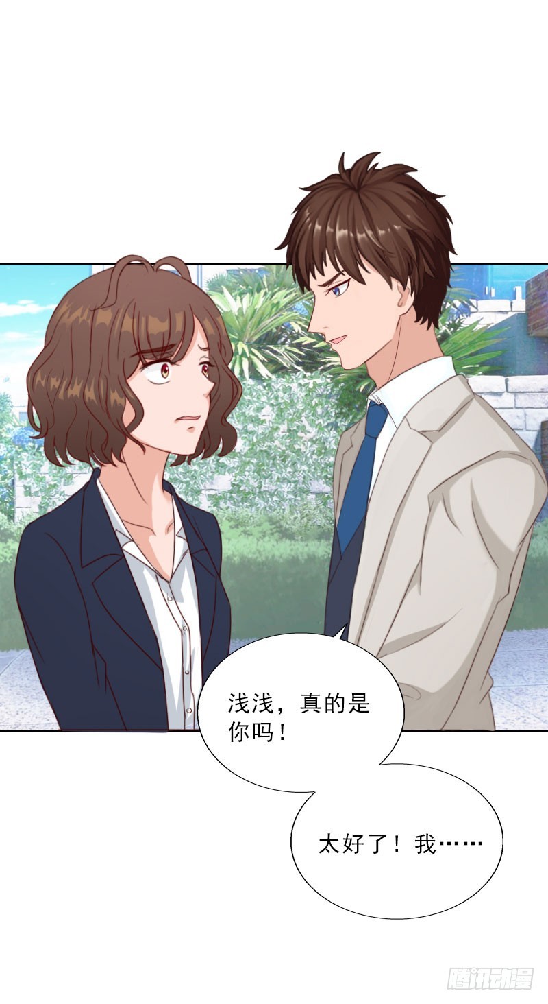 《墨少的千亿狂妻》第68话 否认 第10页