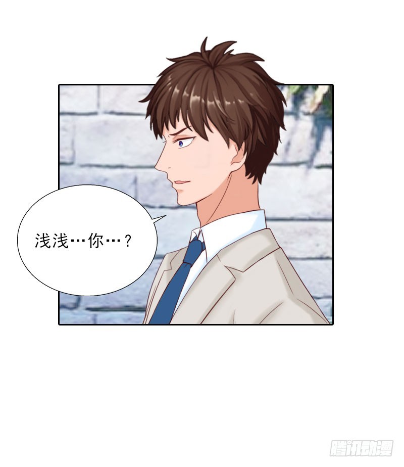 《墨少的千亿狂妻》第68话 否认 第12页