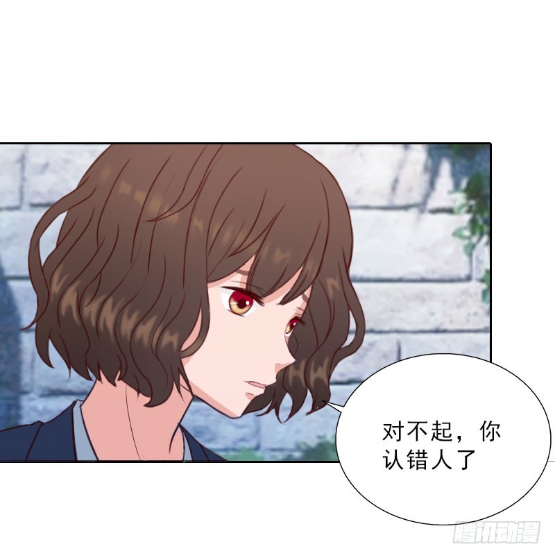 《墨少的千亿狂妻》第68话 否认 第13页